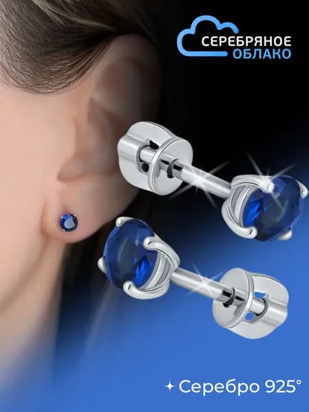 Серьги-пусеты из серебра 925 пробы с синим алпанитом, гвоздики