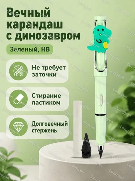 Карандаш, твердость: HB (Твердо-мягкий), толщина: 0.5 мм, 1 шт.