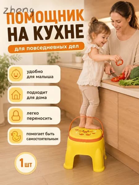 Детский стул,18х18см
