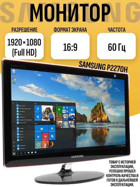 21.5" Монитор, TN, 1920x1080 Full HD, 60 Гц, черный