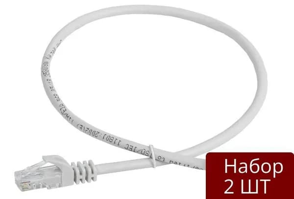 Набор 2 шт Патч-корд Generica категория 5E, UTP, длина 0.5 м, цвет серый