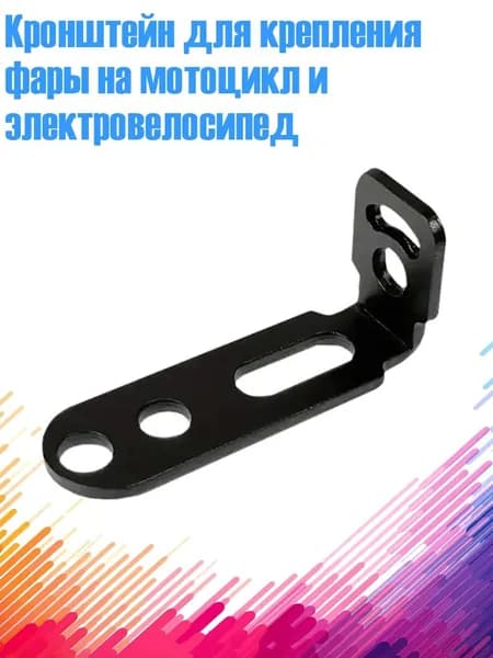 Держатель спортивного инвентаря