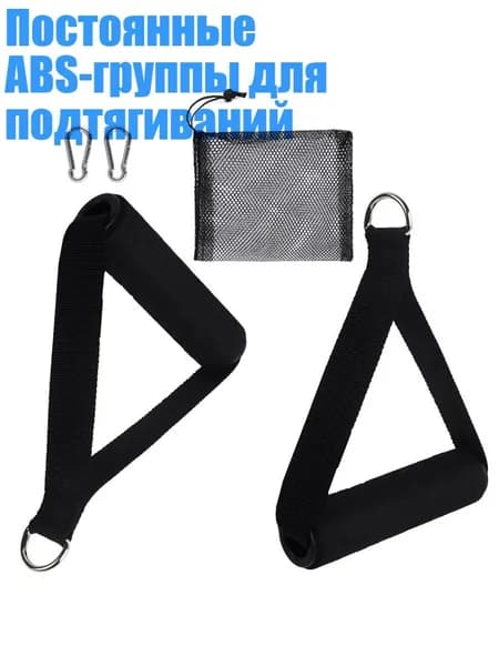 Постоянные ABS-группы для подтягиваний, Черный