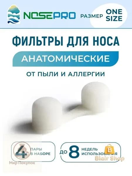 Фильтр для респиратора, маски, FFP1, 10 шт.