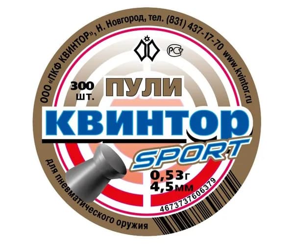 Пули "Квинтор" SPORT 4,5 мм, 0,53 г (300 штук)