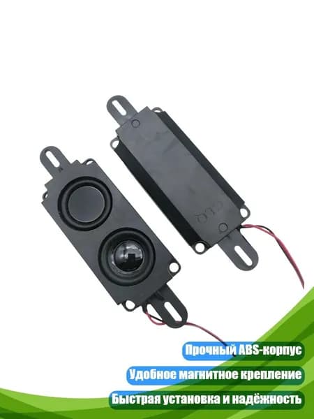 ABS-динамик для цифровых дисплеев, - Двойная коробка