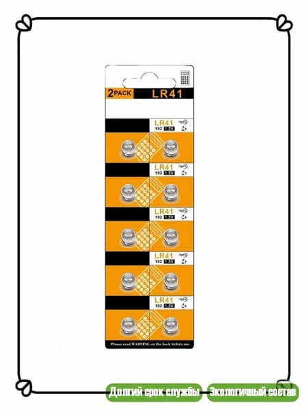 Бокс для батареек, разноцветный, 8NB903869-A_JPY2