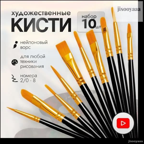 Набор кистей для рисования Веерная  № 0, 10 шт.