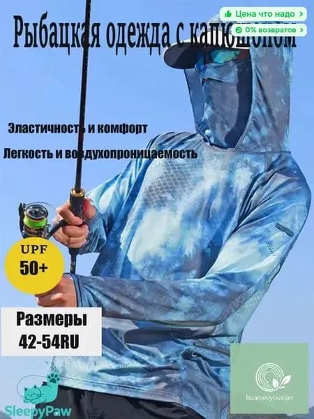 джерси для рыбалки/Быстросохнущий дышащий рыболовный костюм для защиты от солнца