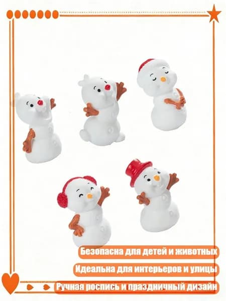5 шт. Миниатюрные снеговики из смолы для декора стола