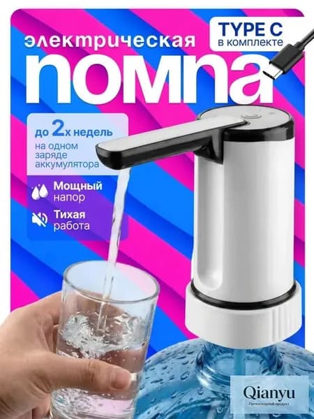 Кулер для воды помпа 1