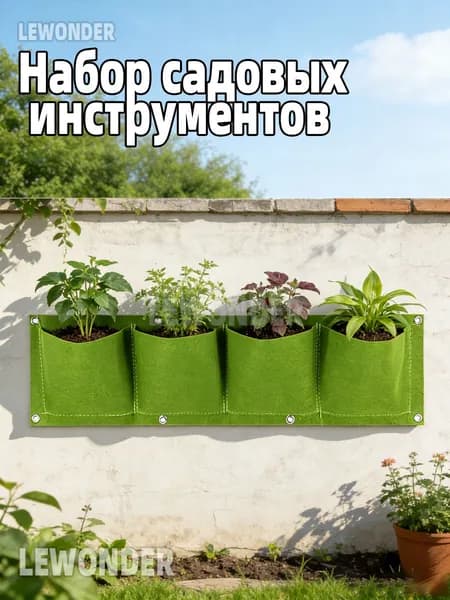 Мешок-горшок для растений 4 л,, 1 шт, цвет зеленый