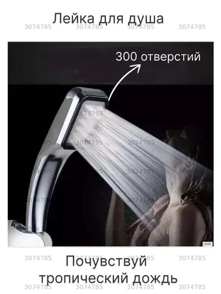Лейка для душа