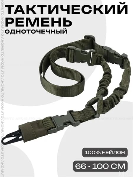 Ремень тактический