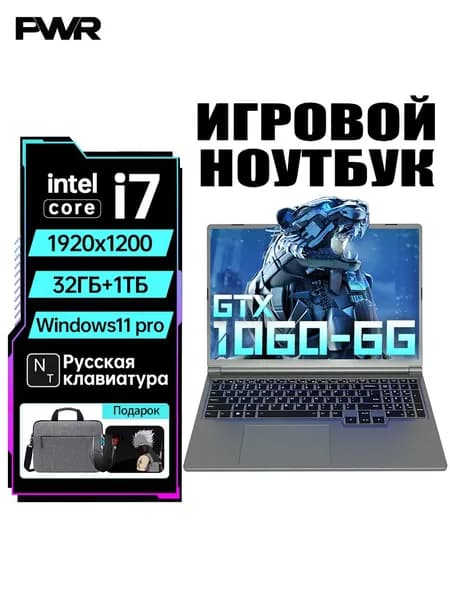 PWR 202307 Игровой ноутбук 16", Intel Core i7-6700HQ, RAM 32 ГБ, SSD 1024 ГБ, NVIDIA GTX 1060-P106 (6 Гб), (Встроенная и дискретная видеокарта), серый, Английская раскладка