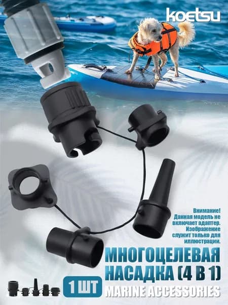 Набор для серфинга