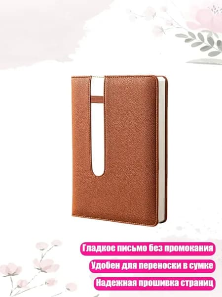 Классный журнал