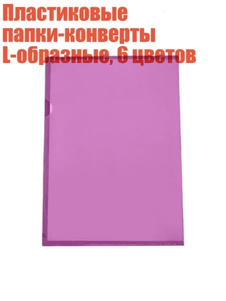 Файл