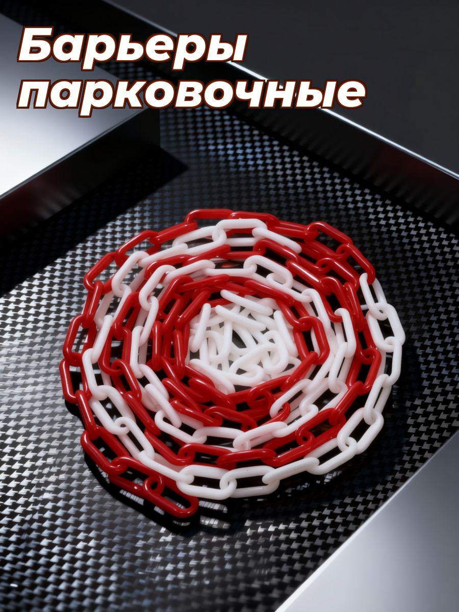 Барьеры парковочные