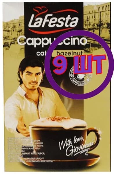 Кофе LA FESTA Cappuccino Ореховый 10 пак.* 12,5 гр (комплект 9 шт.) 0000228