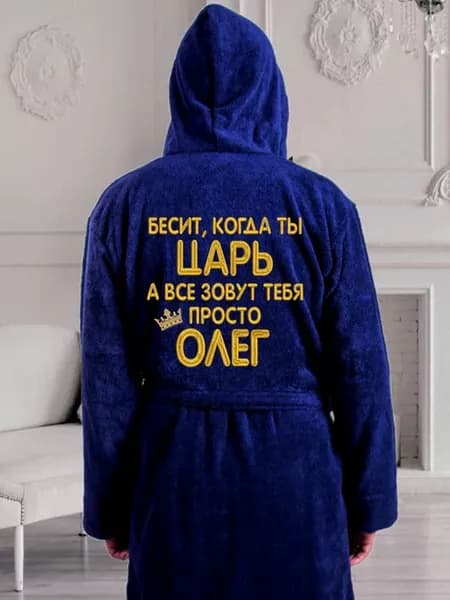 Халат с именем Олег