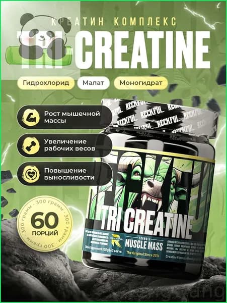 Креатин Комплекс Reckful Tri-Creatine 300 грамм 60 порций