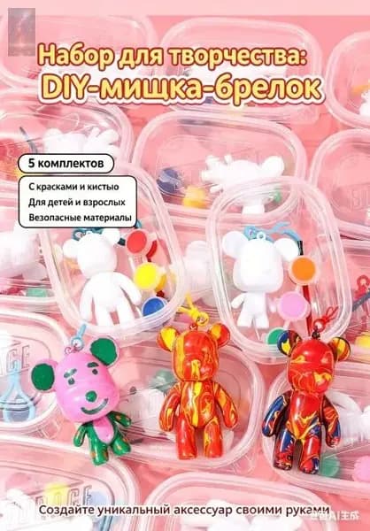 Креативный набор: Самодельные раскрашивающие мишки, набор из 5 штук с красками и кистями