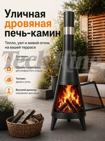 Печь-камин Встроенная, Напольная установка