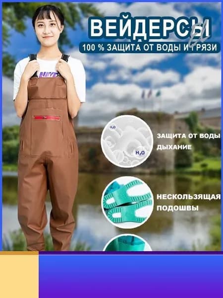 Вейдерсы