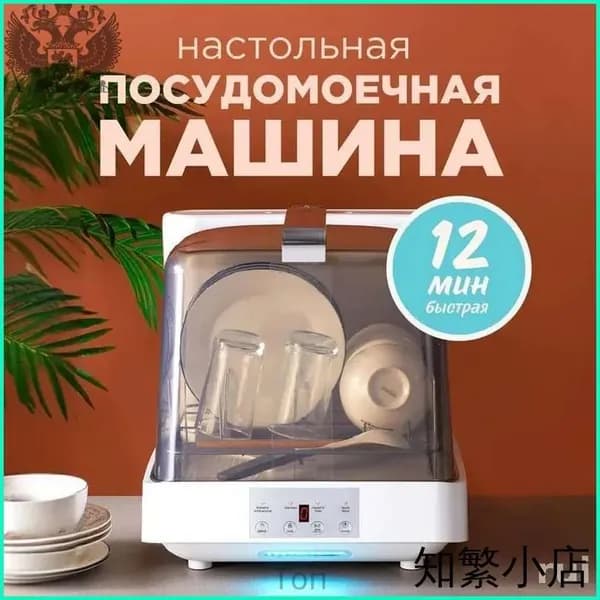 Посудомоечная машина mzm-20260509221919392-419e662345a8, белый