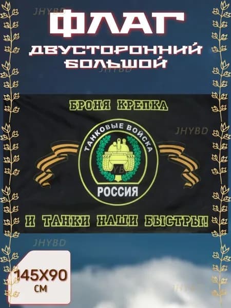 Флаг