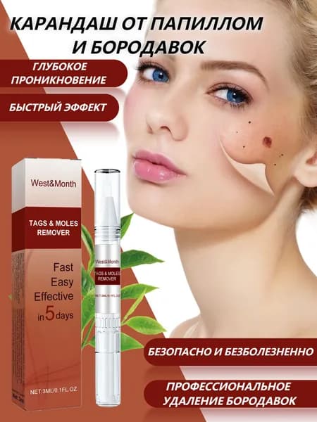 West&Month Средство от бородавок/Удаление бородавок 5ml