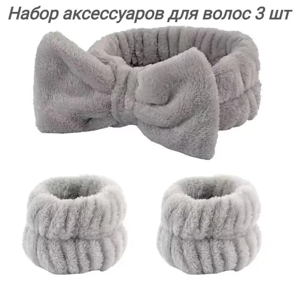 Повязка для волос 3 шт.