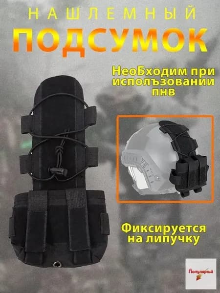 Чехол для шлема