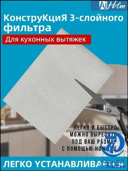 Качественный алюминиевый фильтр для вытяжки, жиропоглощающий, 1 штука