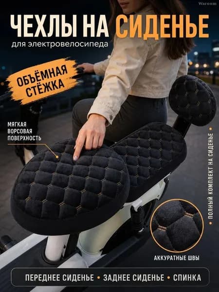 Мягкая накладка на переднее велокресло, черная