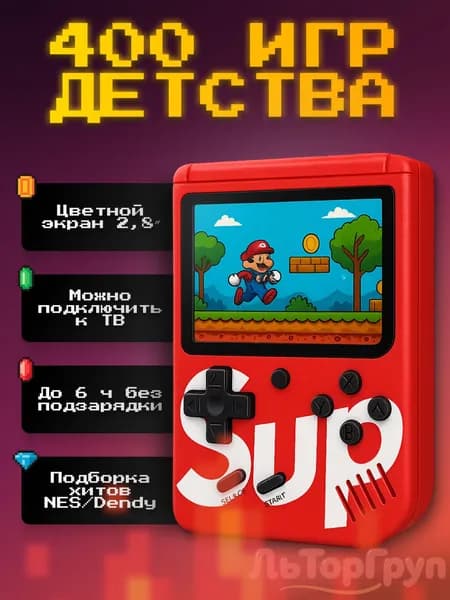 Портативная игровая приставка, ретро консоль с играми, красная