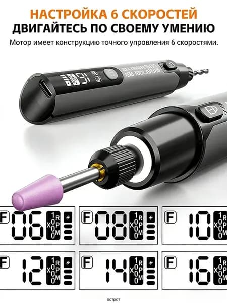 Универсальный портативный шлифовальный инструмент 6 скорост