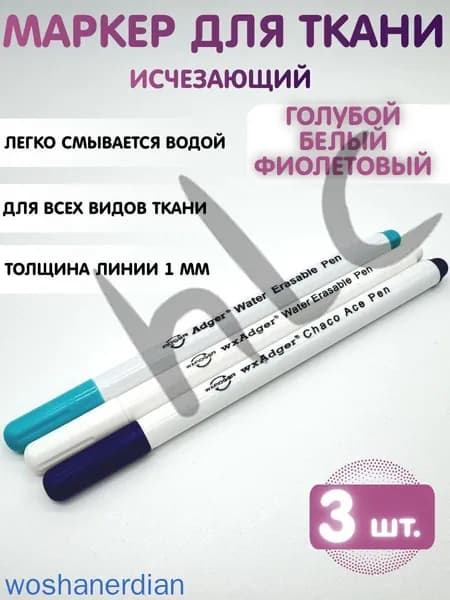 Линейка