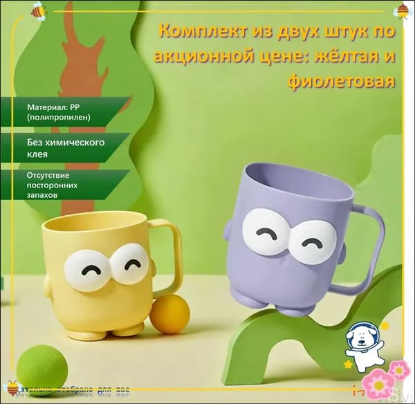 Кружка, 2 шт