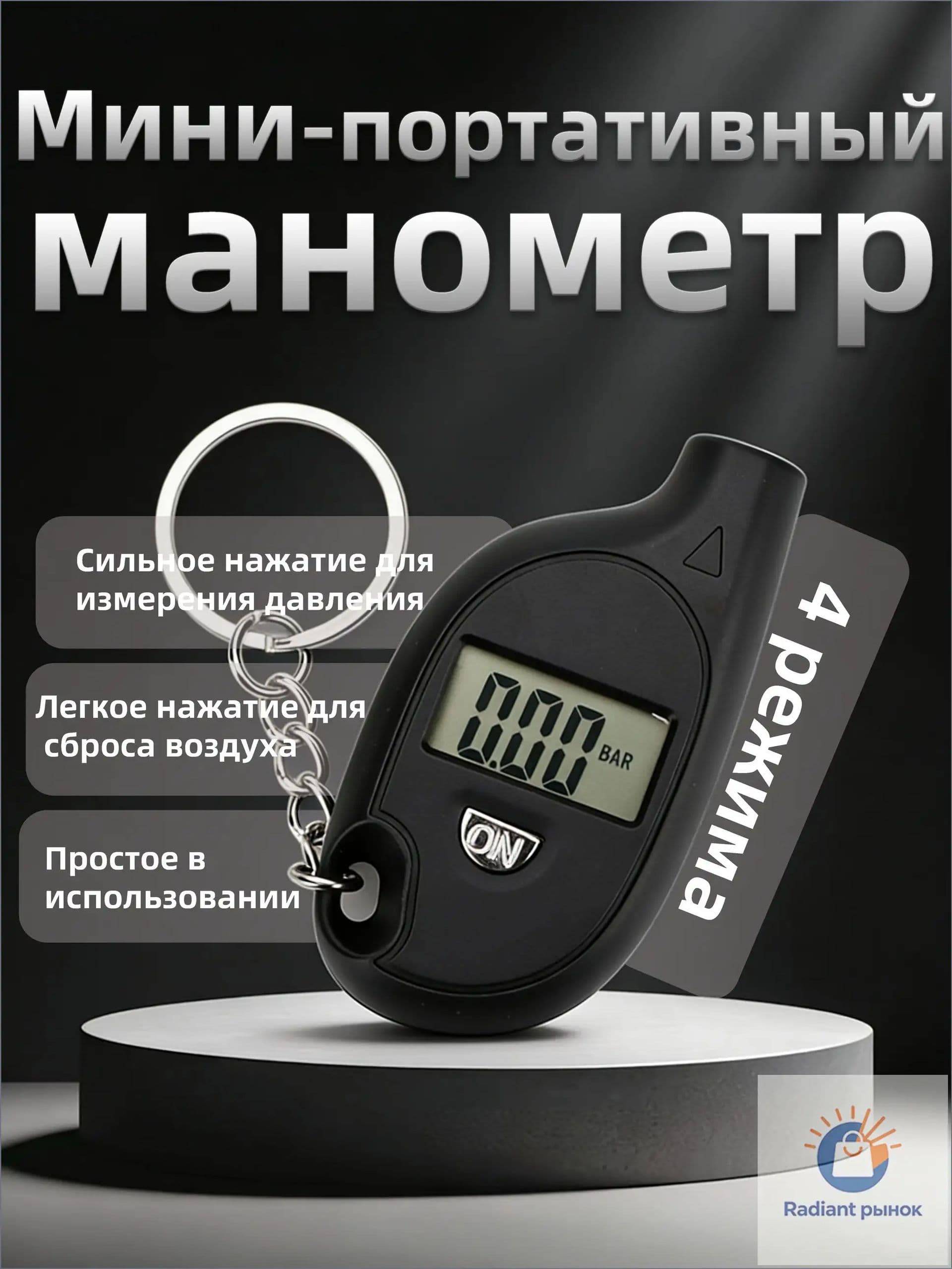 Манометр автомобильный, 1 шт.