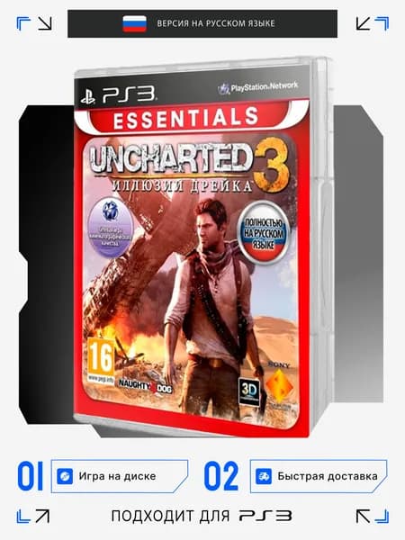 Игра PS3 игра Uncharted 3 Иллюзии Дрейка игра на диске (PlayStation 3, Русская версия)