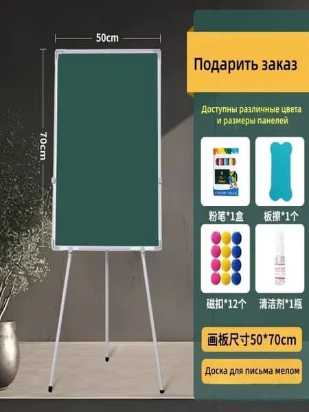 Доска-флипчарт магнитно-маркерная демонстрационная для офиса и дома на треноге c держателями для бумаги50х70 см DD