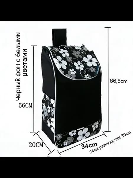 Сумка-тележка водонепроницаемая 34x19x56 см