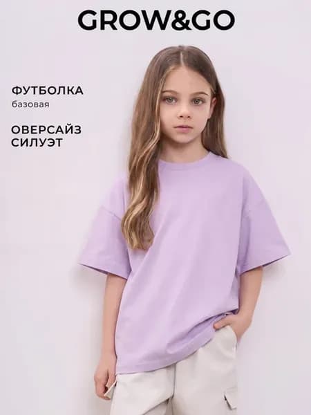 Футболка для девочки однотонная оверсайз