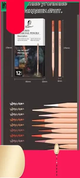 Белый угольный карандаш Цветные угольные карандаши