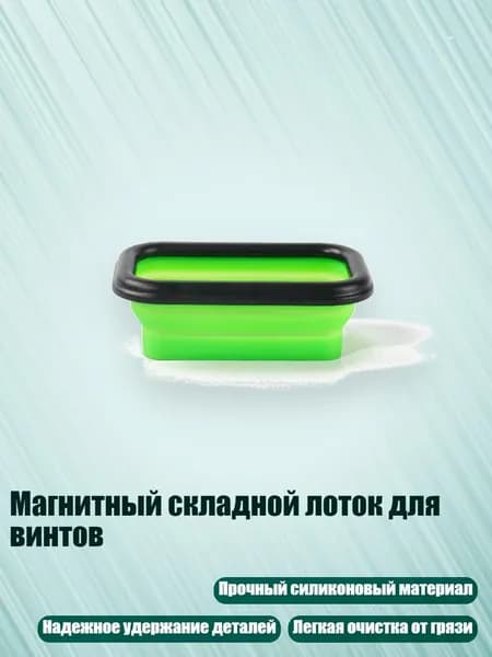 Магнитный складной лоток для винтов, Зеленый - Маленький