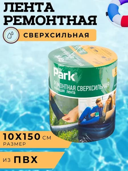 Ремкомплект для бассейна каркасного и надувного матраса Заплатка ПВХ для ремонта 10х150 см Самоклеящийся 106797