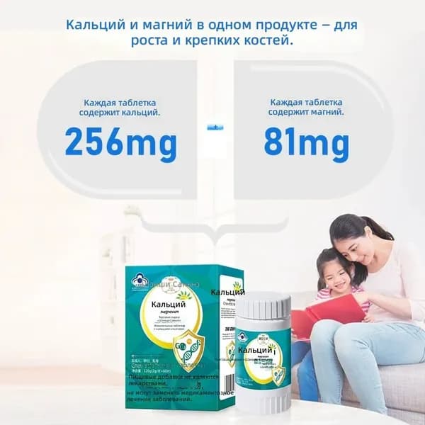 Кальций и магний в таблетках