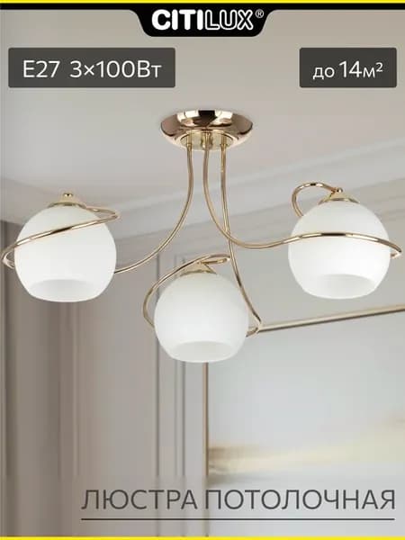 Люстра потолочная Лайма CL155132